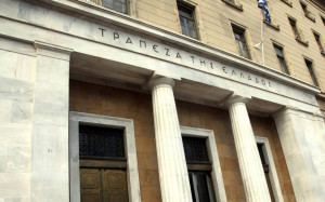 Μόνιμες προσλήψεις στην Τράπεζα της Ελλάδος - Ενημέρωση του ΑΣΕΠ για τις εξετάσεις