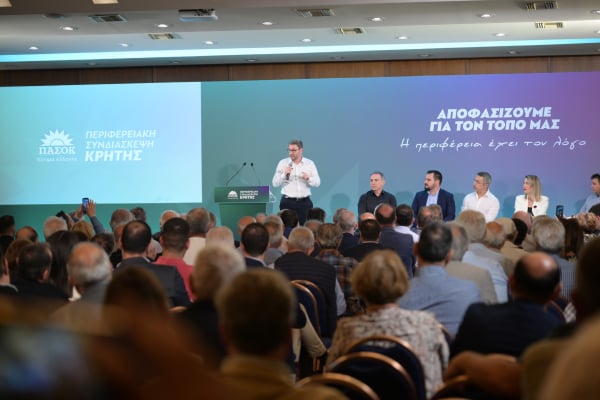 Live η ομιλία Ανδρουλάκη στην Περιφερειακή Συνδιάσκεψη Κρήτης