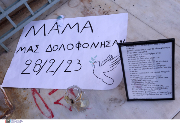 Τραγωδία στα Τέμπη: Νέα στοιχεία για τη μυστηριώδη φωτιά στο τρένο