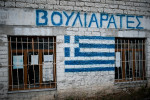 photo: Eurokinissi