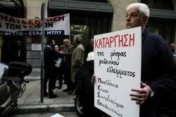 Το ΣτΕ βάζει «μπλόκο» σε νέες μειώσεις στις συντάξεις