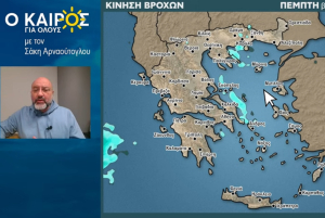 Σάκης Αρναούτογλου: Η τάση του καιρού πλησιάζοντας τα Χριστούγεννα