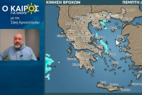 Σάκης Αρναούτογλου: Η τάση του καιρού πλησιάζοντας τα Χριστούγεννα