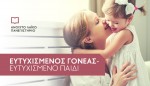 Έναρξη εγγραφών στο Ανοιχτό Λαϊκό Πανεπιστήμιο τμήμα Ηρακλείου