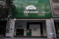 Το ταμείο του ΠΑΣΟΚ