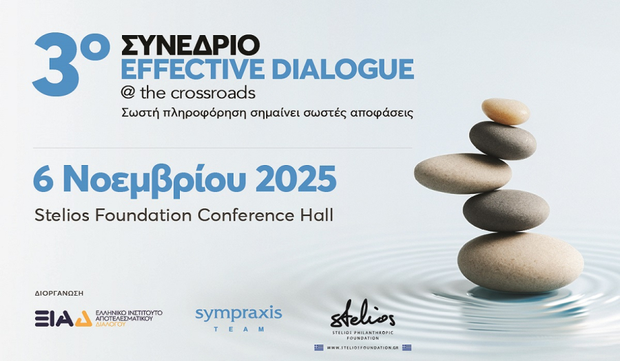 3ο Συνέδριο Effective Dialogue @ the crossroads
