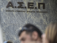 ΑΣΕΠ: Τα προσωρινά αποτελέσματα της προκήρυξης 3Ε2021