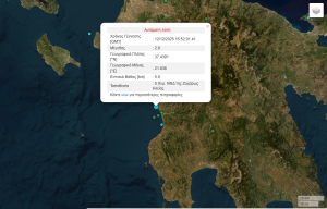 Σεισμός τώρα στην Ζαχάρω