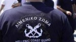 Δυνατότητα επιστροφής από την αποστρατεία δίνει το λιμενικό