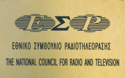 ΕΣΡ: Πρόστιμο μαμούθ στον ΑΝΤ1