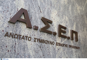 ΑΣΕΠ: Νέες προσλήψεις από τον ΔΕΔΔΗΕ σε Πάτρα και Κατερίνη