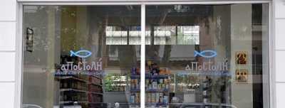 ΕΣΕΕ: Αιτήσεις για το κοινωνικό παντοπωλείο άνεργων εμπόρων