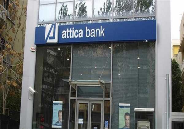 Τράπεζα Αττικής: Κέρδη 2,5 εκατ. ευρώ το α' τρίμηνο του 2016