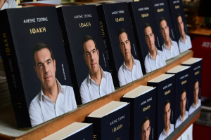 Με κεντρικό πρόσωπο τον Αλέξη η παρουσίαση