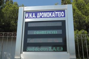 eurokinissi