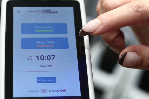 Ψηφιακή κάρτα: Έρχεται νέα επέκταση - «Φουλ» τα 12ωρα