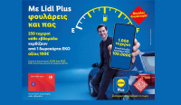 Με Lidl Plus φουλάρεις και πας!