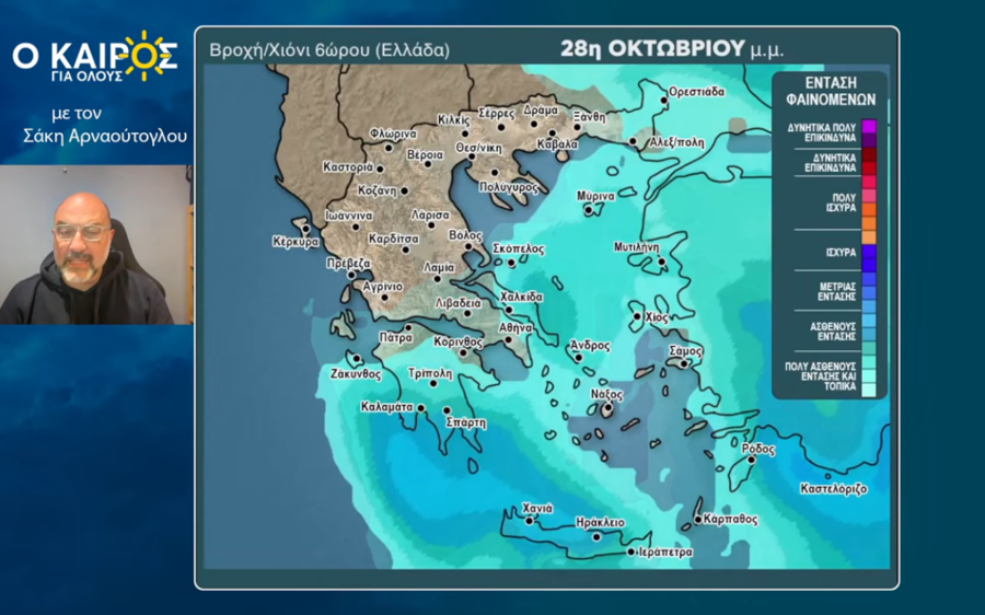 Σάκης Αρναούτογλου: Έρχονται βροχές και φθινοπωρινό κρύο - Ο καιρός έως τις αρχές Νοεμβρίου