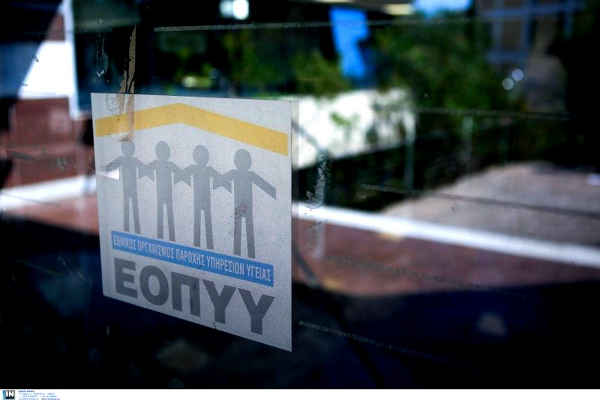 Απάτη κατά ΕΟΠΥΥ: Ελεύθεροι μετά την απολογία τους 13 από τους εμπλεκόμενους στην υπόθεση