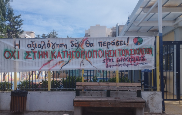 Ελληνική PISA: Οι εκπαιδευτικοί έβαλαν «φρένο» στα σχέδια ΥΠΑΙΘΑ - Μετ΄εμποδίων οι σημερινές εξετάσεις