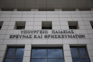 ΙΕΚ: Με αμοιβή πλέον η πρακτική άσκηση για τους σπουδαστές, η απόφαση