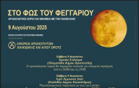 Χαλκιδική: Αυγουστιάτικη πανσέληνος με μουσικές εκδηλώσεις σε αρχαιολογικούς χώρους