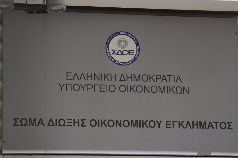 eurokinissi
