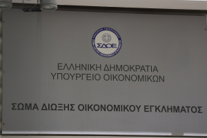eurokinissi