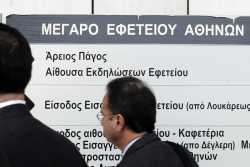 Πυρκαγιά στο Εφετείο «αναστάτωσε» υπουργό και προϊσταμένους