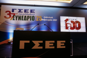 Απάντηση ΓΣΕΕ σε ΣΕΒ: Οι εργαζόμενοι είναι άνθρωποι και όχι αντικείμενα δανεισμού