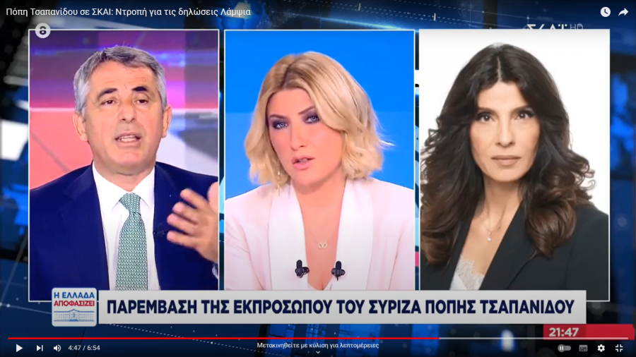 Χαμός στον αέρα του ΣΚΑΙ - Παρέμβαση Πόπης Τσαπανίδου μετά τα σχόλια δημοσιογράφου για τον ΣΥΡΙΖΑ και τη 17 Νοέμβρη