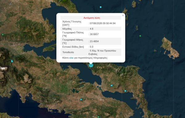 Διπλός σεισμός τώρα στην Εύβοια - Αισθητός στην Αττική