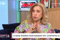 Λόλα Νταϊφά για Αλίκη Βουγιουκλάκη: «Του πέταξε ένα τασάκι γεμάτο γόπες στη μούρη» (Βίντεο)