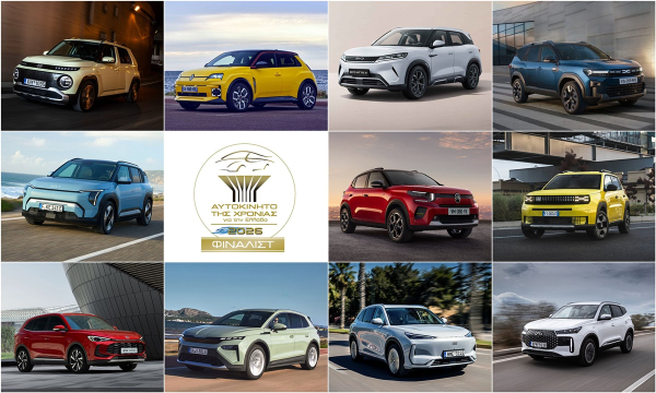 Αυτοί είναι οι φιναλίστ του «Αυτοκινήτου της Χρονιάς για την Ελλάδα»