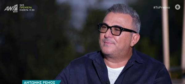 Σοκάρει ο Ρέμος για τη Μαρινέλλα: «Φτάσαμε στο σημείο να πούμε οτι έπρεπε να φύγει»