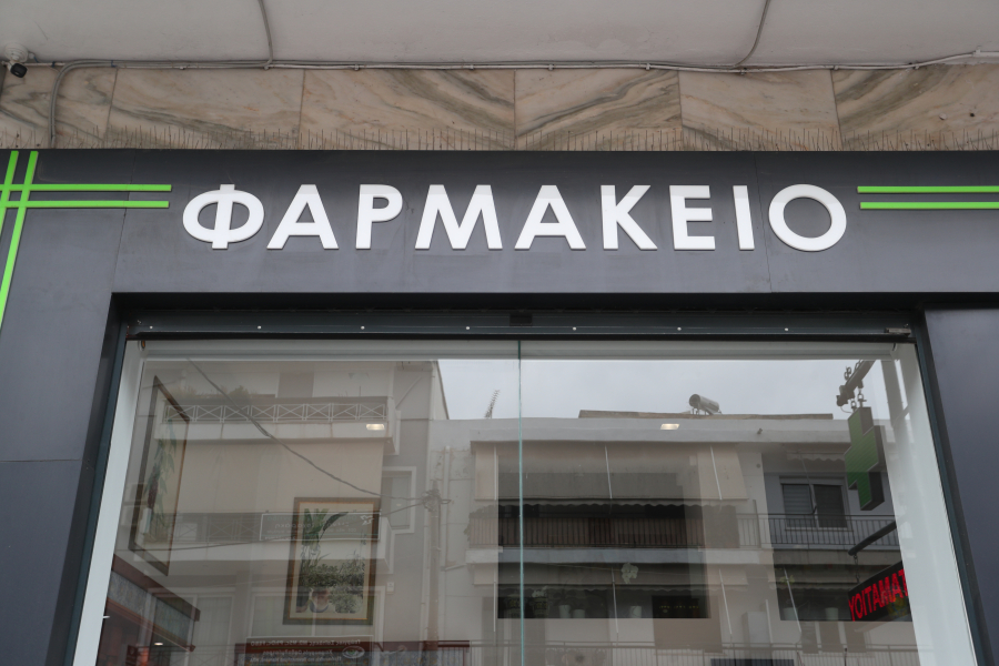 Θεσσαλονίκη: 18χρονος πήρε παράνομα κωδικούς ηλεκτρονικής συνταγογράφησης και έβγαλε συνταγή για οπιούχο φάρμακο