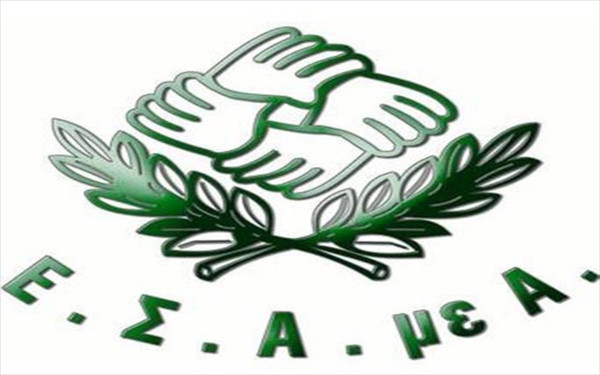 Καταγγελία από την ΕΣΑμεΑ για την 4Κ ΑΣΕΠ «Βοήθεια στο Σπίτι»