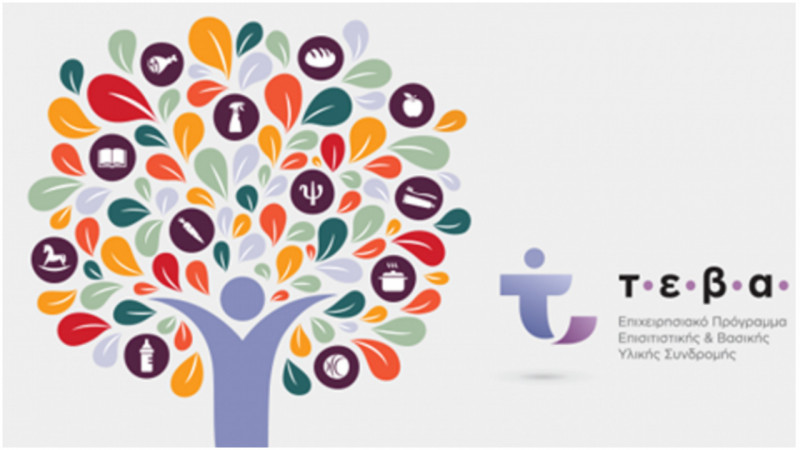 Δήμος Ζωγράφου: Διανομή προϊόντων του ΤΕΒΑ σε δικαιούχους ΚΕΑ