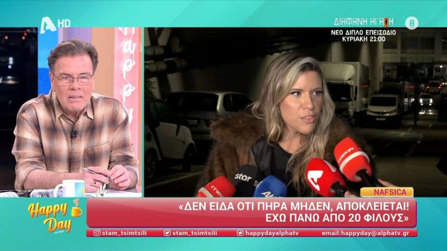 Eurovision 2025: Η άβολη στιγμή που η Nafsika μαθαίνει πως πήρε μηδέν βαθμούς