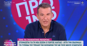 Γιώργος Λιάγκας: Αυτοί θα «κάθονται» στο νέο πάνελ - Μία ώρα νωρίτερα τη νέα σεζόν το «Πρωινό»