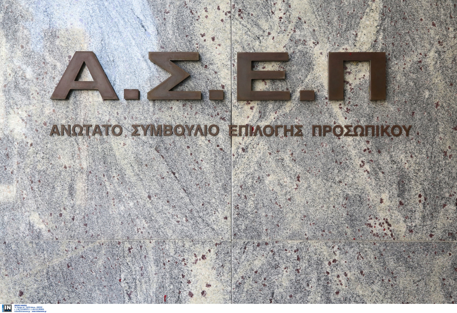 ΑΣΕΠ: Μπαράζ προσλήψεων στο δημόσιο, τρέχουν προκηρύξεις για 600 θέσεις εργασίας