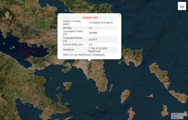 Σεισμός τώρα στην Αγία Παρασκευή