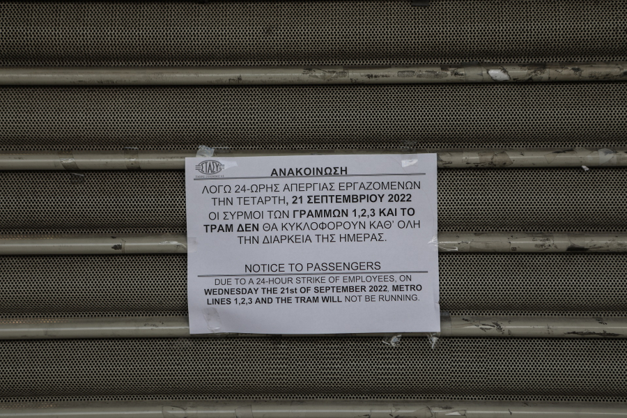 Παράνομη και καταχρηστική κατόπιν «εορτής» η 24ωρη απεργία στα μέσα μεταφοράς