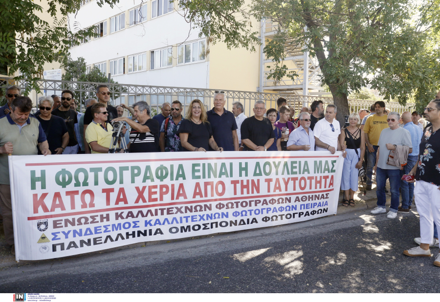 Διαμαρτυρία φωτογράφων για τις νέες ταυτότητες, συγκέντρωση έξω από τη ΔΕΘ