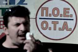 Διαμαρτυρία στο υπουργείο Εσωτερικών απο την ΠΟΕ-ΟΤΑ