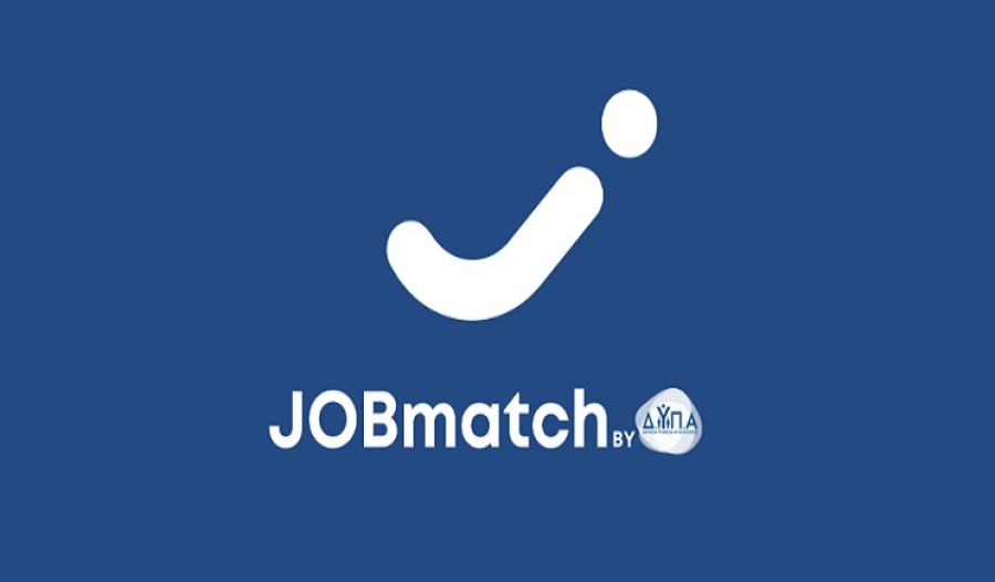 ΔΥΠΑ: Μεγάλη ανταπόκριση στο JOBmatch