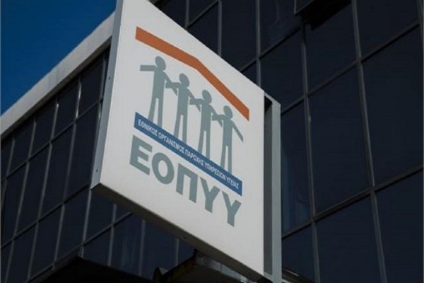 Συμψηφισμός και ρύθμιση οφειλών προς τον ΕΟΠΥΥ