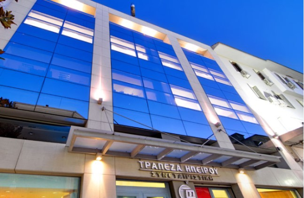 Ανεξάρτητη Αρχή Ελέγχου Αγοράς: Πρόστιμο 140.000 ευρώ στην Τράπεζα Ηπείρου