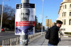 photo: Eurokinissi