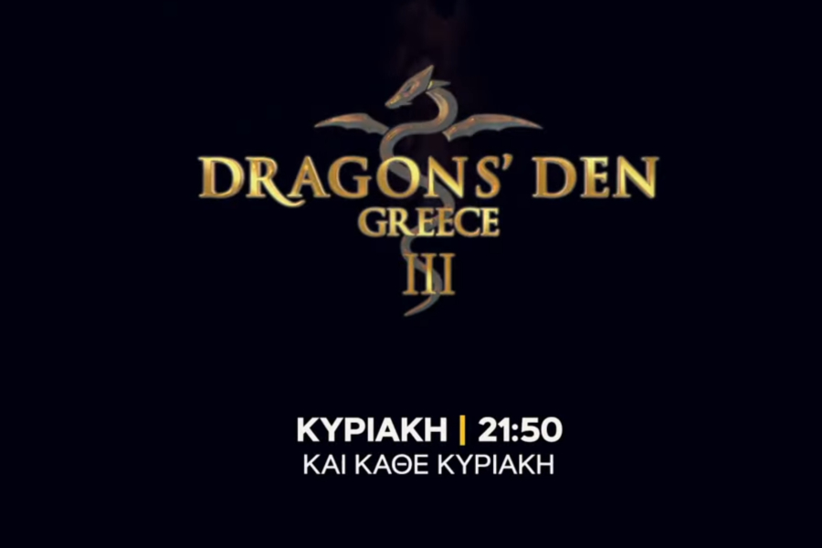 «Dragons’ Den»: Έρχονται επιχειρηματίες γεμάτοι όνειρα και καινοτόμες ιδέες (Βίντεο)